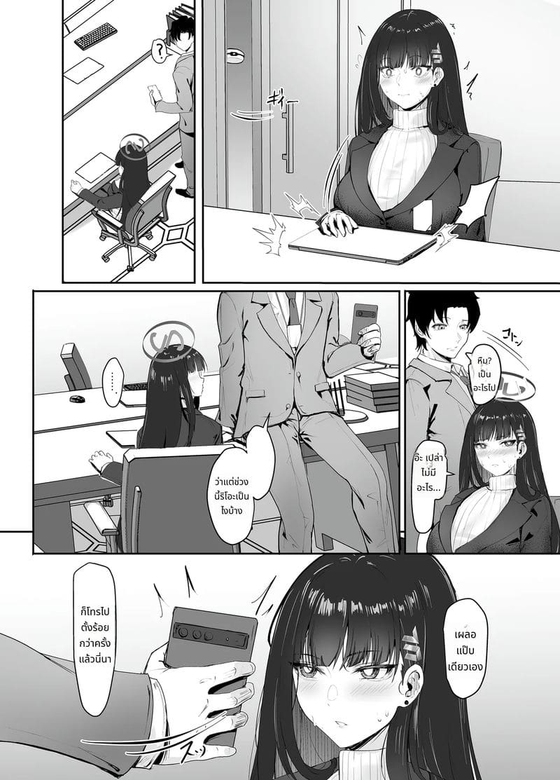 ริโอะในบ้านแห่งความเสียว